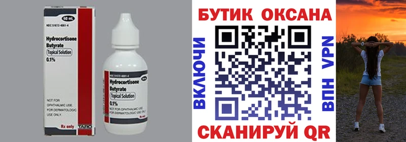 blacksprut зеркало Любим Бутират оксибутират закладки