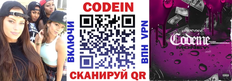 Кодеиновый сироп Lean Purple Drank  Любим 