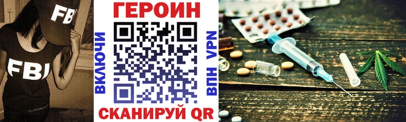 ГЕРОИН белый Любим