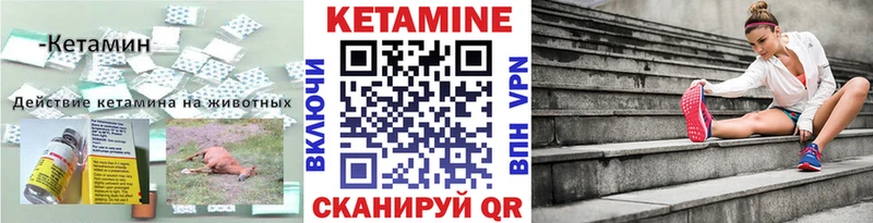 КЕТАМИН ketamine  магазин    Любим 
